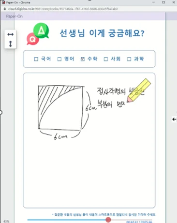필기 작성 과정을 단계별로 재생하는 화면